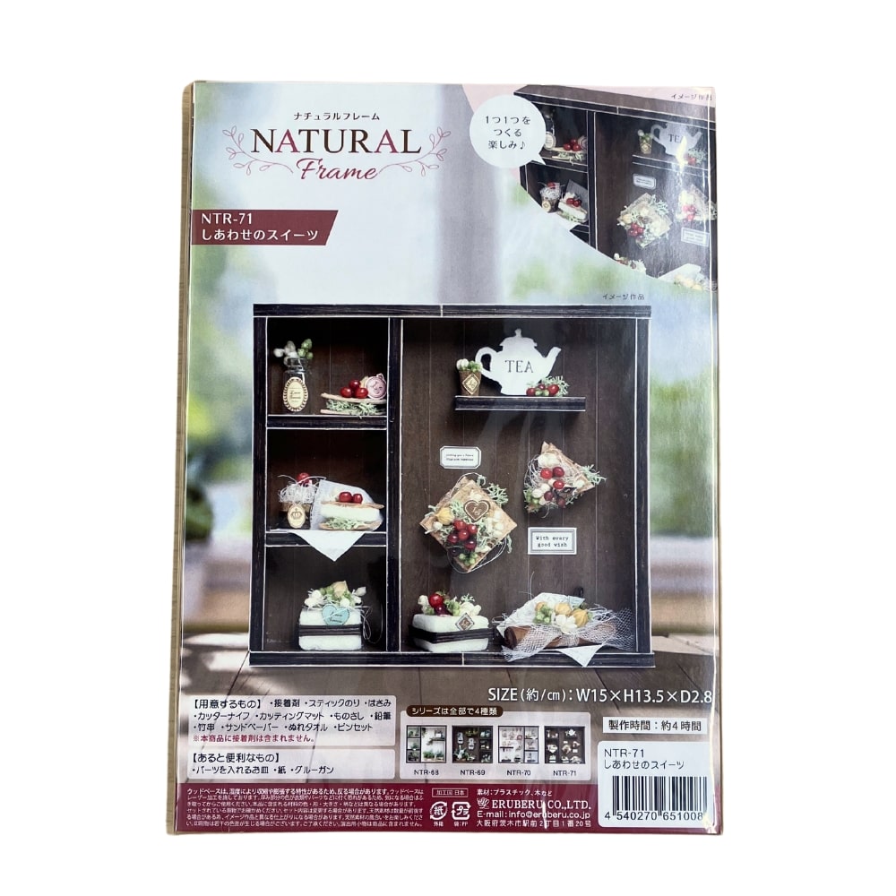 ミニチュアフレーム [ミニチュアスイーツ]: キット｜手づくりタウン by
