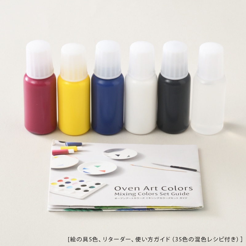オーブンアートカラーズ スターターキット（フラワーズ・プチプレート