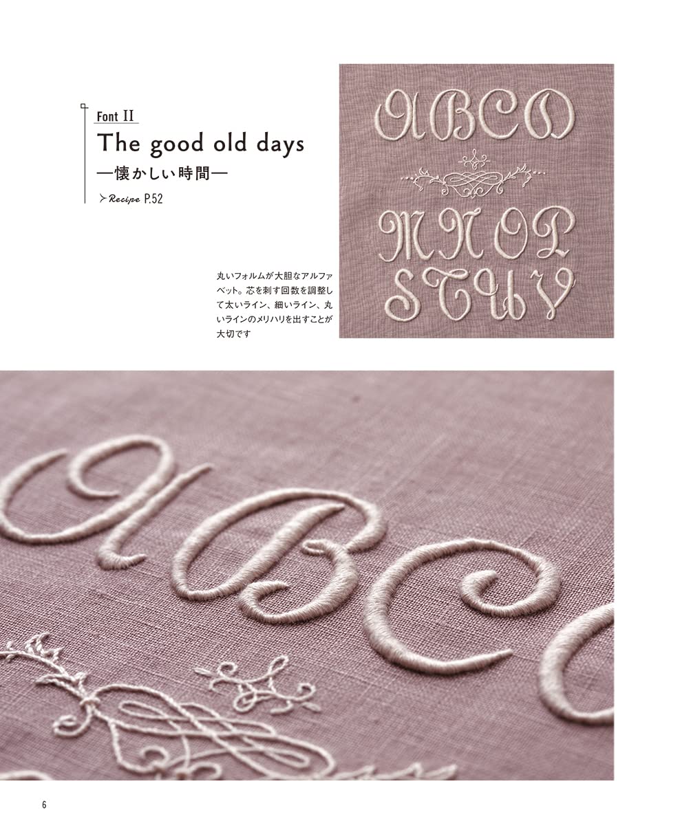 アルファベットの刺繍図案帖: 本｜手づくりタウン by 日本ヴォーグ社