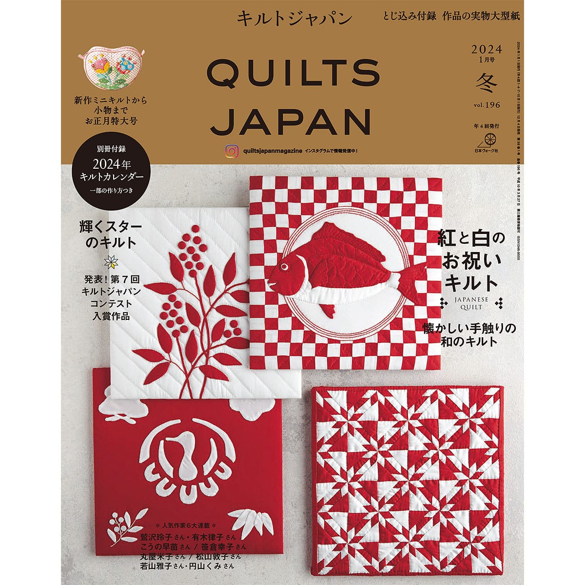 本/パッチワーク/キルトジャパン/単号(並び順：商品名)｜手づくり