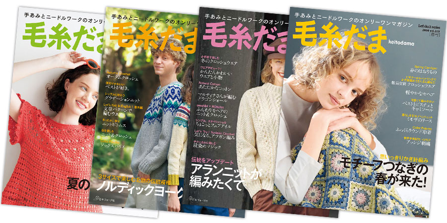 日本ヴォーグ社の年間購読 | 手づくりタウン by 日本ヴォーグ社