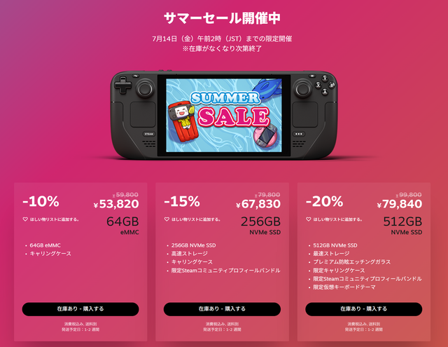Steam Deckが最大2万円引のSteamサマーセール開催『ホグワーツ