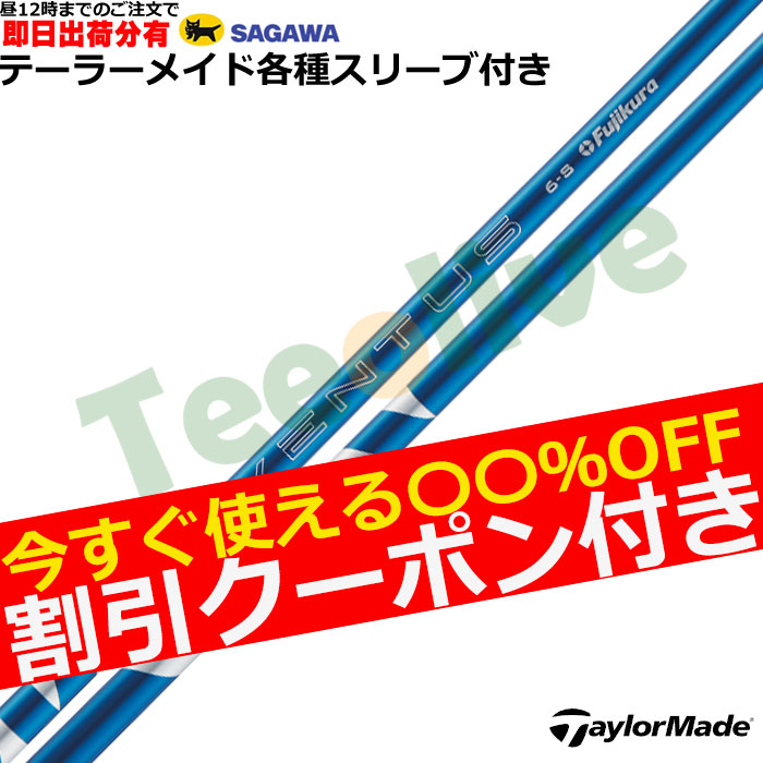即日カスタム】テーラーメイド各種対応スリーブ超激安カスタム 24