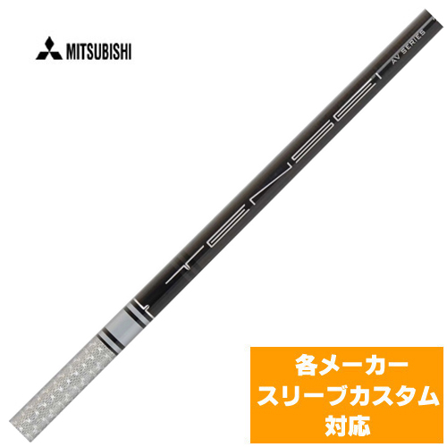三菱 テンセイ TENSEI AV RAW ホワイト TX US 三菱をお買い求めなら
