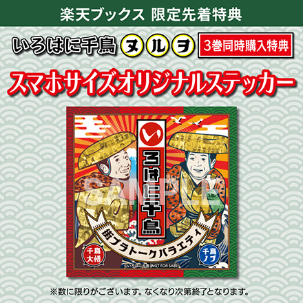 DVD情報｜実力派人気漫才コンビ“千鳥”関東初の冠番組『いろはに千鳥
