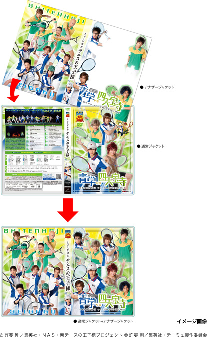 ミュージカル『テニスの王子様』『新テニスの王子様』公式サイト