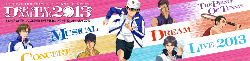 ミュージカル『テニスの王子様』公式HP | ミュージカル『テニスの王子