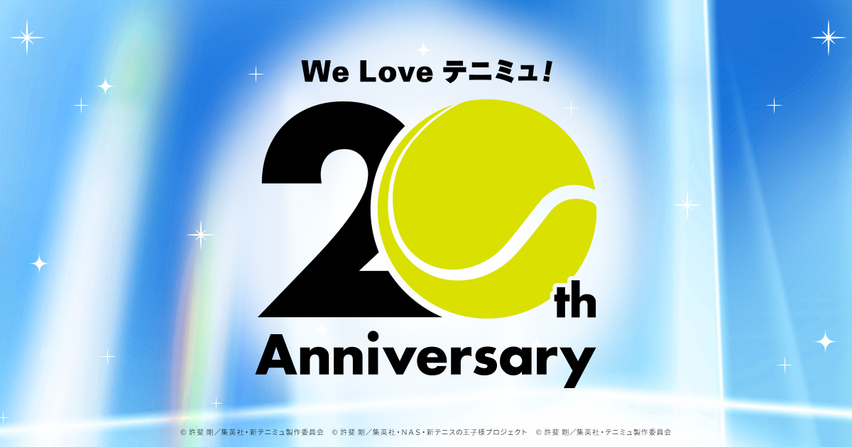 テニミュ セレクト放送｜We Love テニミュ！20th Anniversary