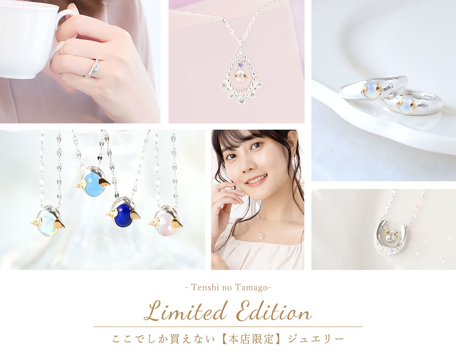 天使の卵 ジュエリーオンライン本店【公式】