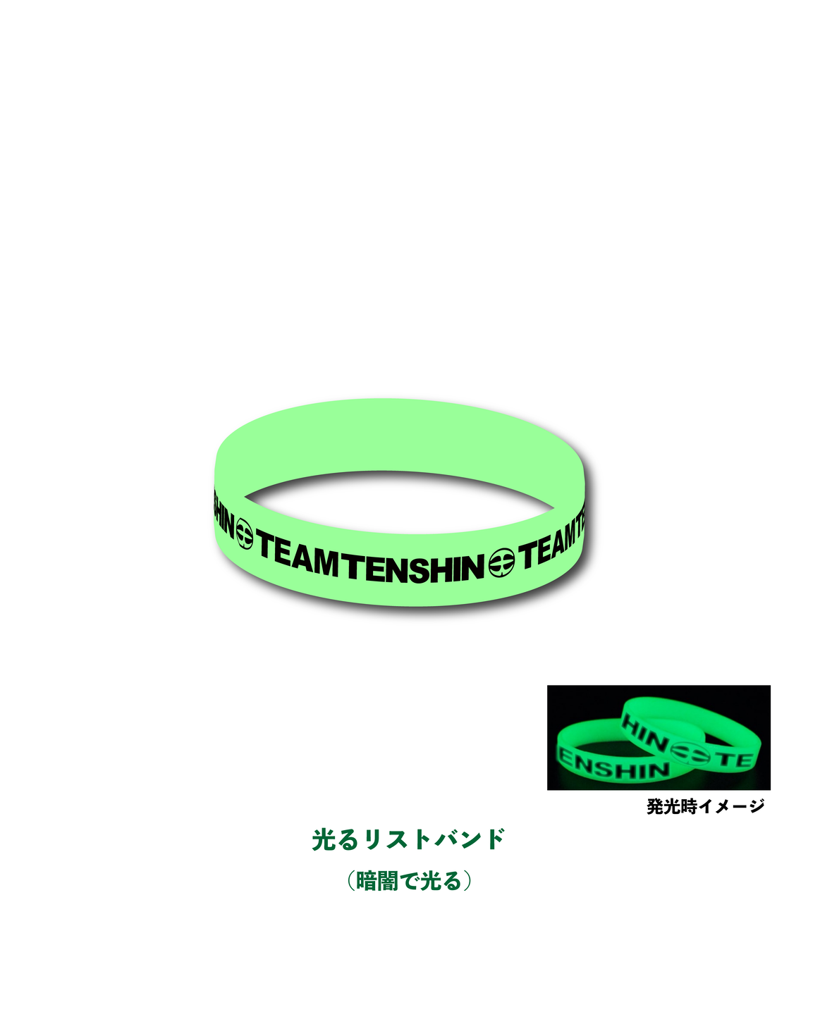 那須川天心】 ボクシング ラバーバンド