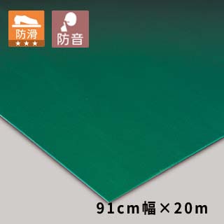 ビニール長マット 平板 緑 91cm×20m | 株式会社テラモト