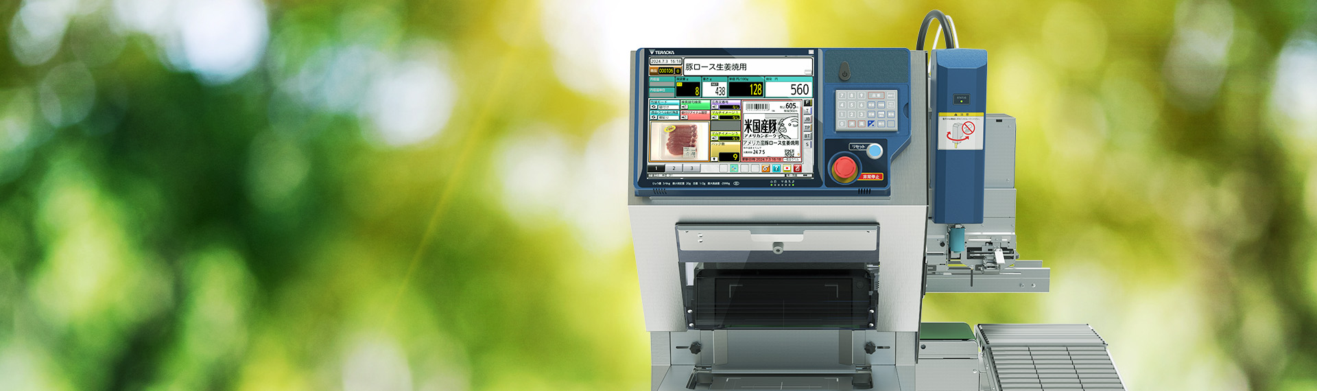 LX-5600 | 世界初、スーパーマーケットの常識を変えるオール・イン