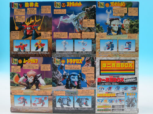 プラクションシリーズ 魔神英雄伝ワタル 復刻版 魔神大集合 第二界層