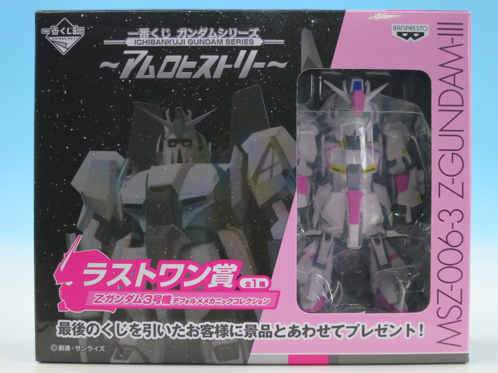 一番くじ ガンダムシリーズ アムロヒストリー ラストワン賞 Zガンダム3