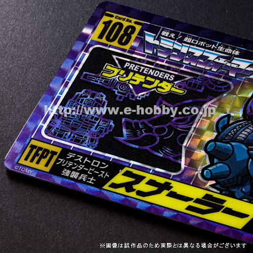 E-Hobby Exclusive Official Super Deformed Transformers Cards Wave