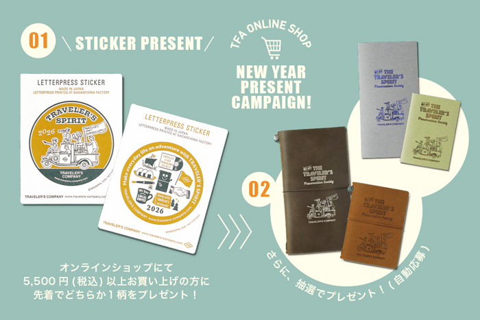 インフォメーション トラベラーズファクトリー 公式オンラインショップ