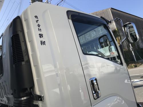 2020年10月:株式会社哉翔