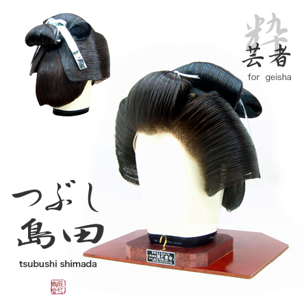 洗い・結い直し｜株式会社辰巳商会 日本髪 タツミかつら 製造 卸販売元