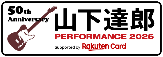 山下達郎 ツアープレート 北海道 札幌 10枚 山下達郎 ツアープレート