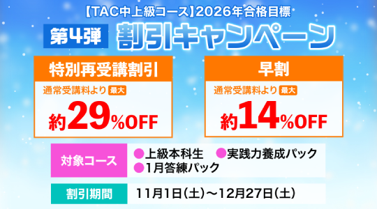 司法書士アーカイブ - TACからのお知らせ