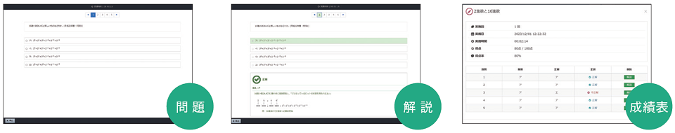 応用情報技術者 本科生 / A / B｜2025年秋期合格目標｜情報処理
