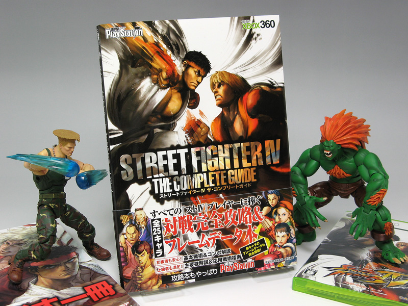 ストリートファイターIV ザ・コンプリートガイド 購入 | タコヤキューブ