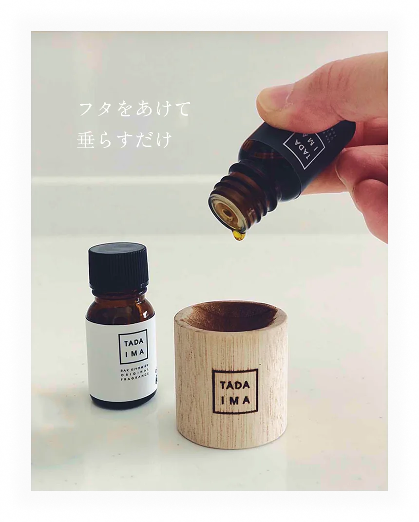 京都でうまれたアロマブランド｜TADAIMA