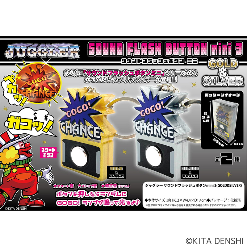 ジャグラー商品 | ぱちキャラ オンライン by大宏 | パチキャラグッズ