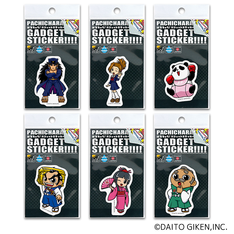 ぱちキャラ！ガジェットステッカー（DAITOシリーズ） | ぱちキャラ