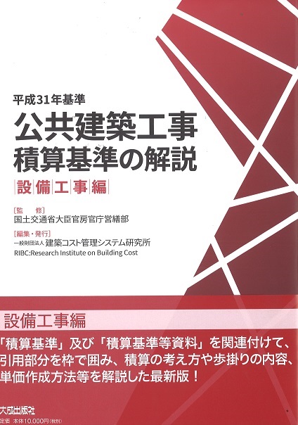 大成出版社/書籍詳細情報