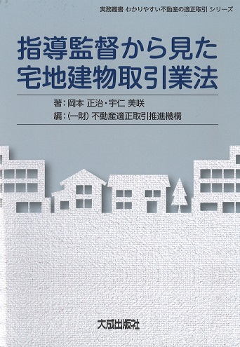 大成出版社/新刊図書詳細情報