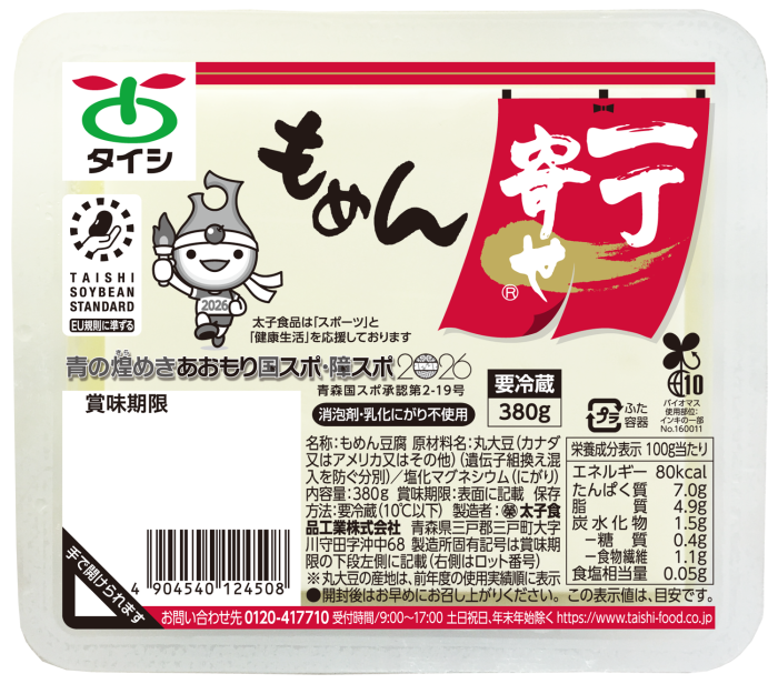 商品情報｜一丁寄せもめん｜太子食品工業株式会社