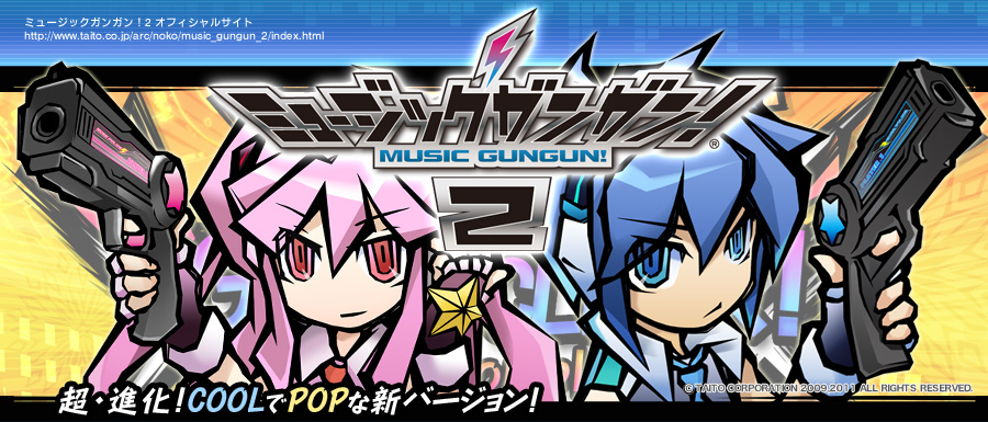 株式会社タイトー｜アーケードゲーム｜ミュージックガンガン！2