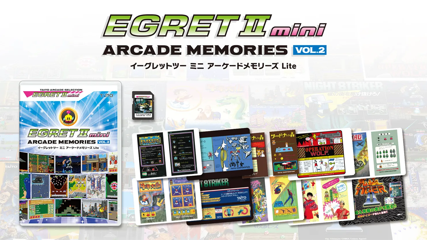 SHOP ─販売情報─ | EGRETⅡ mini | 株式会社タイトー