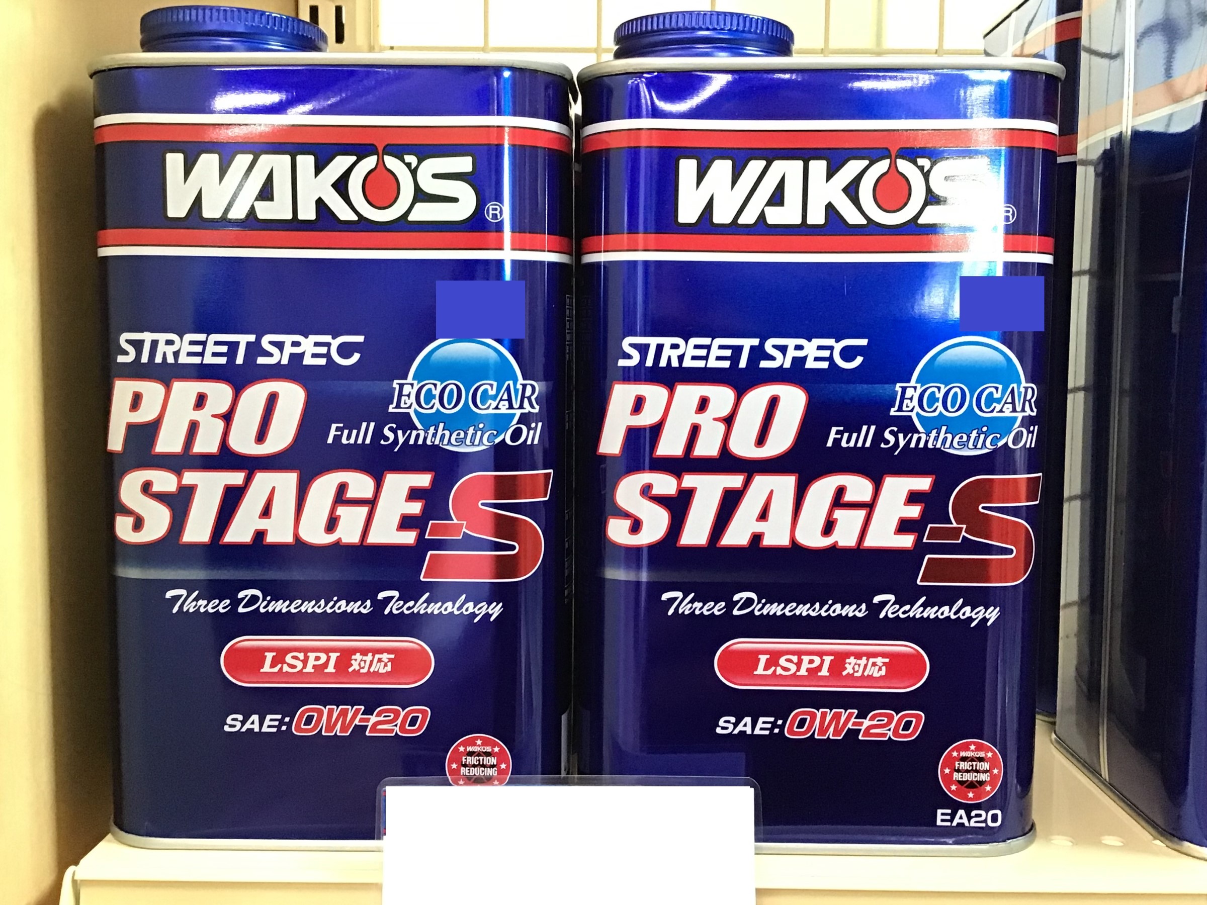 ワコーズ プロステージS 0W20入荷！ | 店舗おススメ情報 | タイヤ館