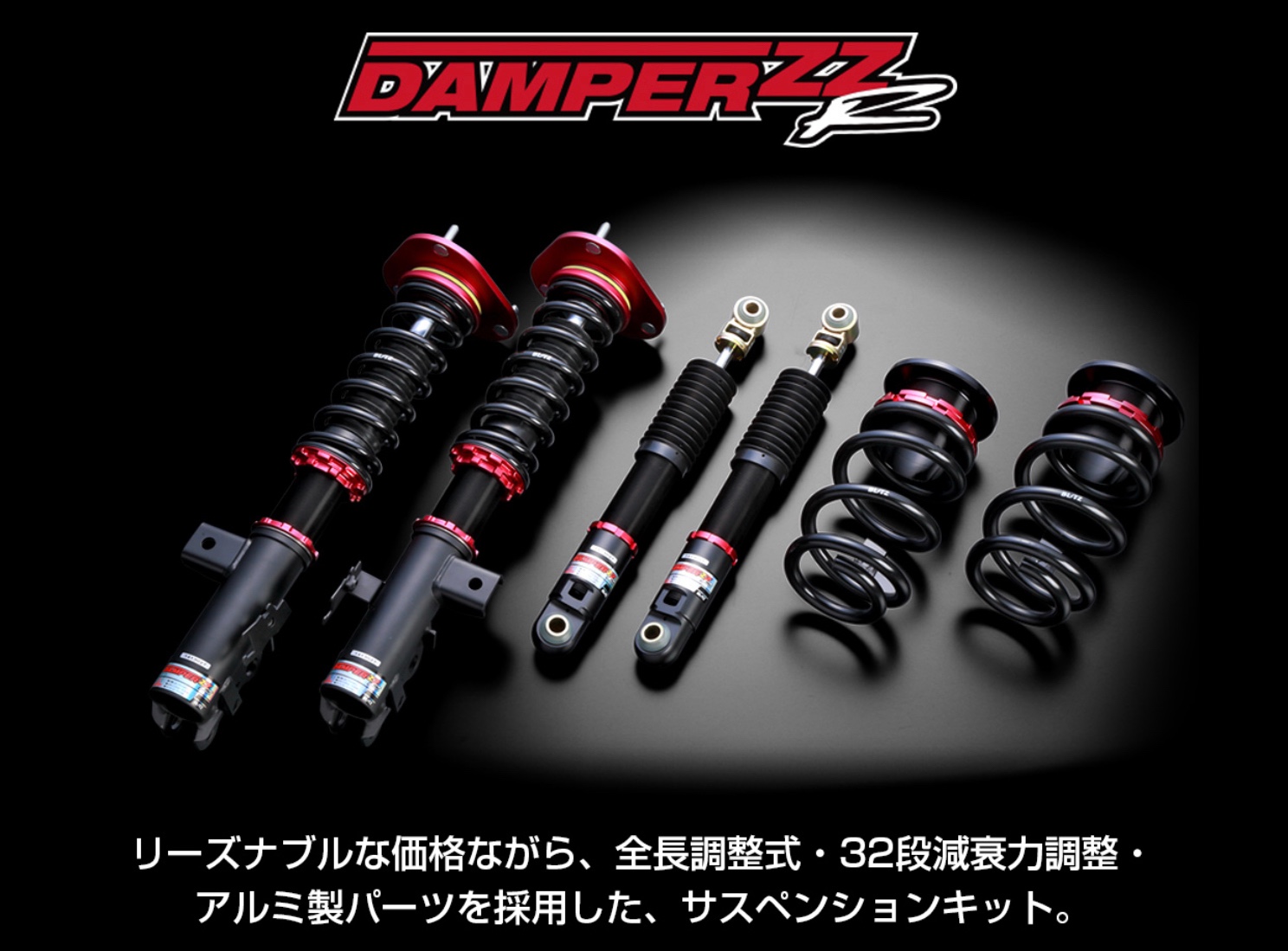 30系アルファード＆ヴェルファイア ブリッツ/BLITZさんの車高調