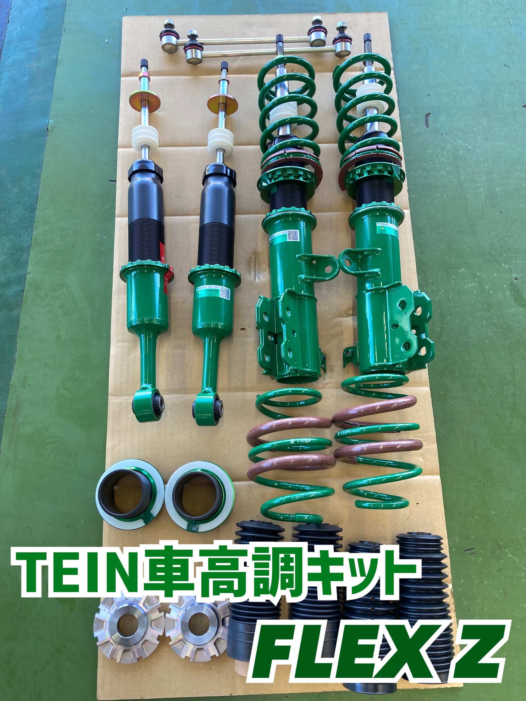 スズキ・スイフトスポーツ・ZC33S】異音の悩み解決！TEIN車高調のお