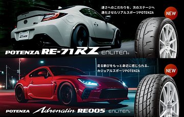 少し気が早いですが・・・ 2026年の新商品のご紹介 | 店舗おススメ情報