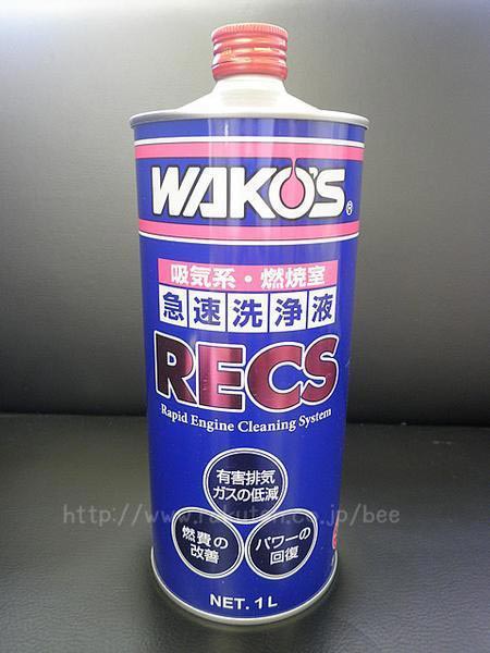 WAKO'S RECS | 店舗おススメ情報 | タイヤ館 日進東郷（愛知県）