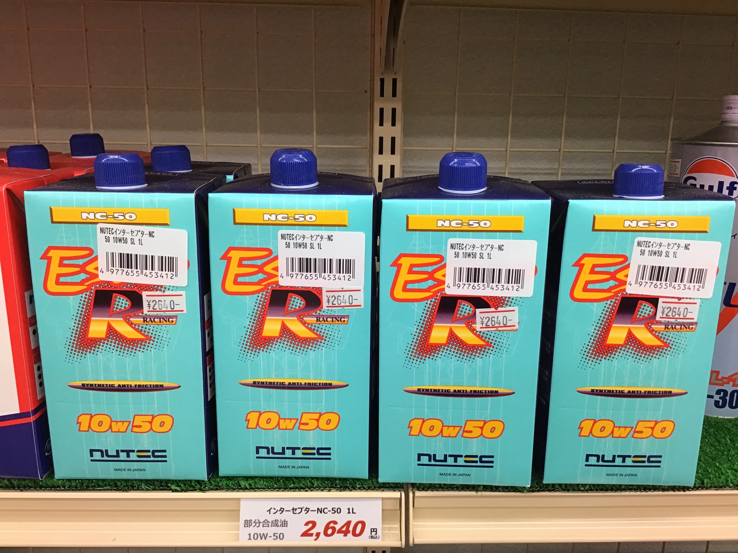 ブレンドしお好みのオイル粘度に「NUTEC」 | 店舗おススメ情報