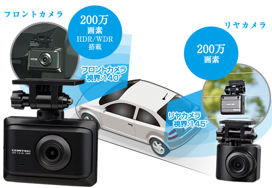 コムテック ドライブレコーダーZDR-016 | 店舗おススメ情報 | タイヤ館