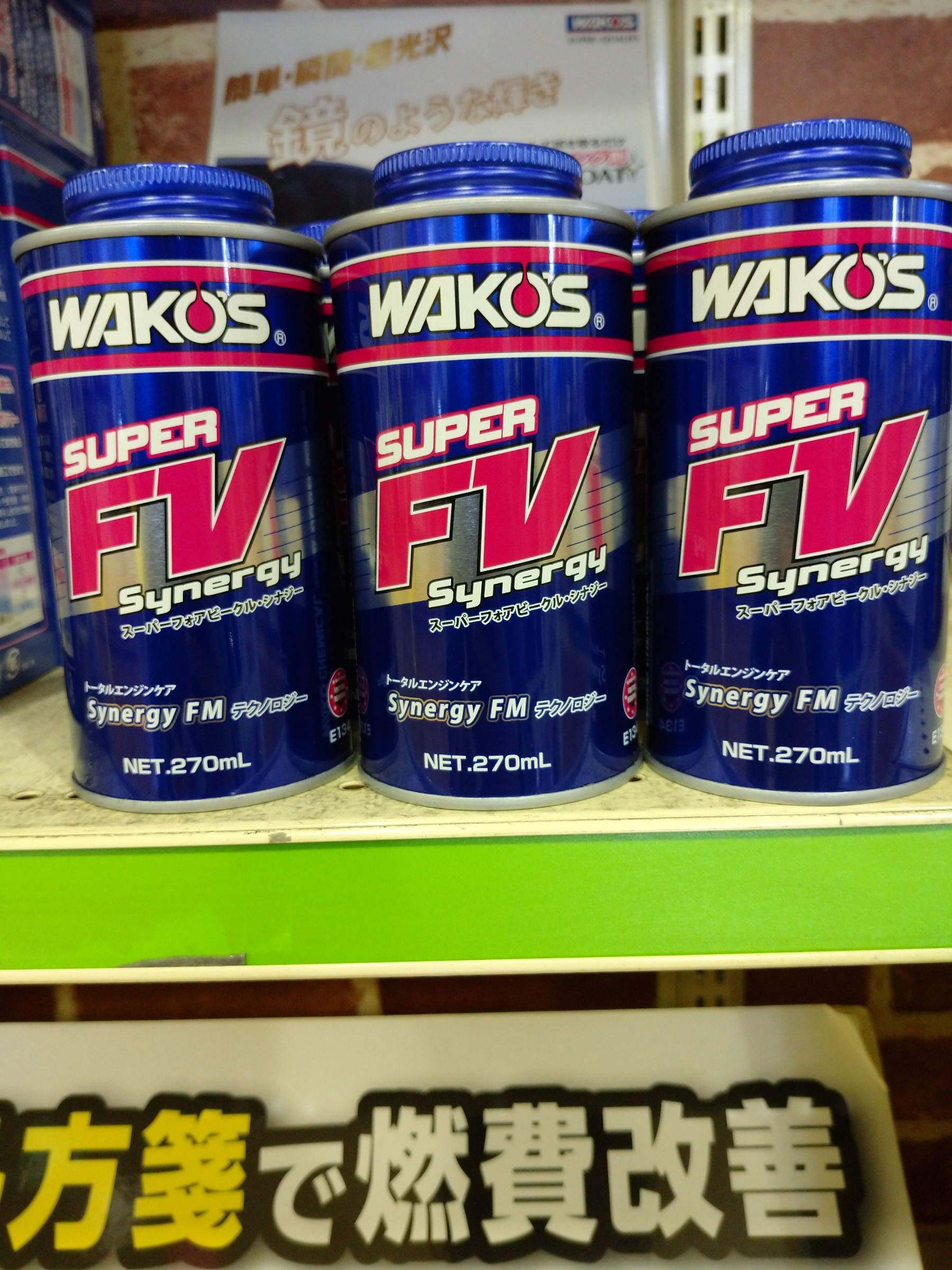 オススメ商品のご紹介 第10弾‼ ～スーパーフォアビークルシナジー