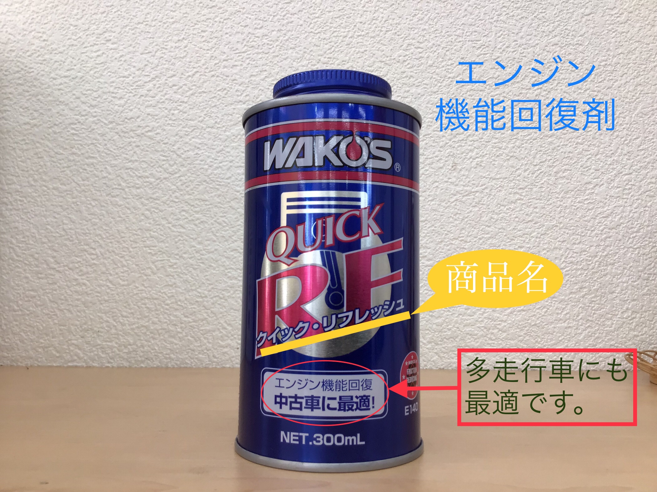 真人 WAKO'S Quick RF 300ml 12缶セット 真人 WAKO'S Quick RF 300ml