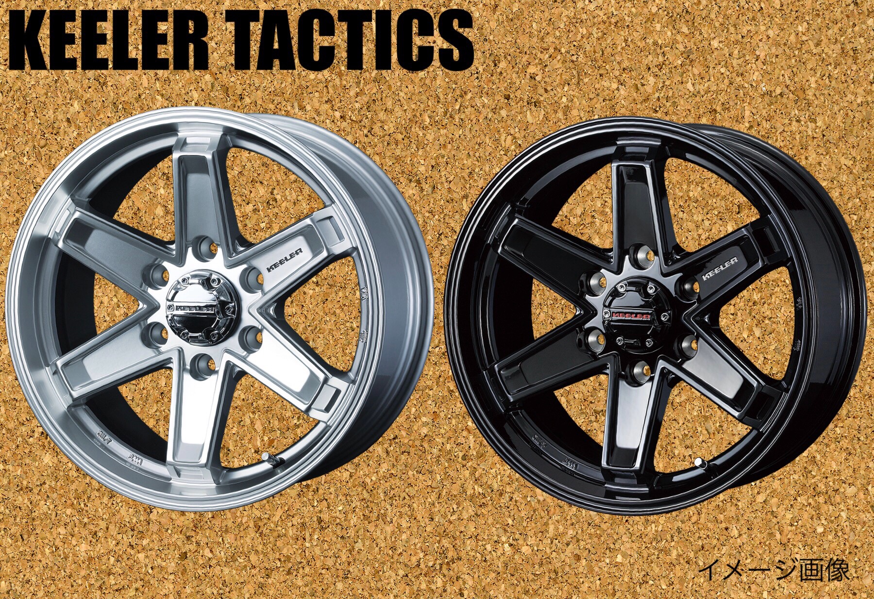 ランクル300専用ホイール【 KEELER TACTICS（キーラー タクティクス