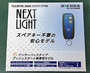 スズキ エブリイ DA17W エンジンスターター 取り付け！ | 店舗おススメ