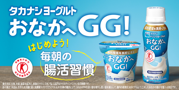 北海道サワークリーム | タカナシ乳業株式会社