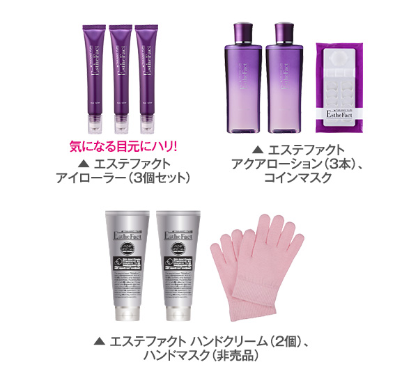 たかの友梨 メディアイインフォメーション2017年バックナンバー