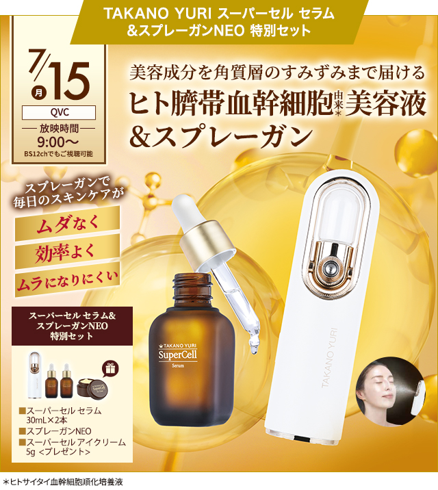 たかの友梨 メディアインフォメーション｜エステといえば“たかの友梨”