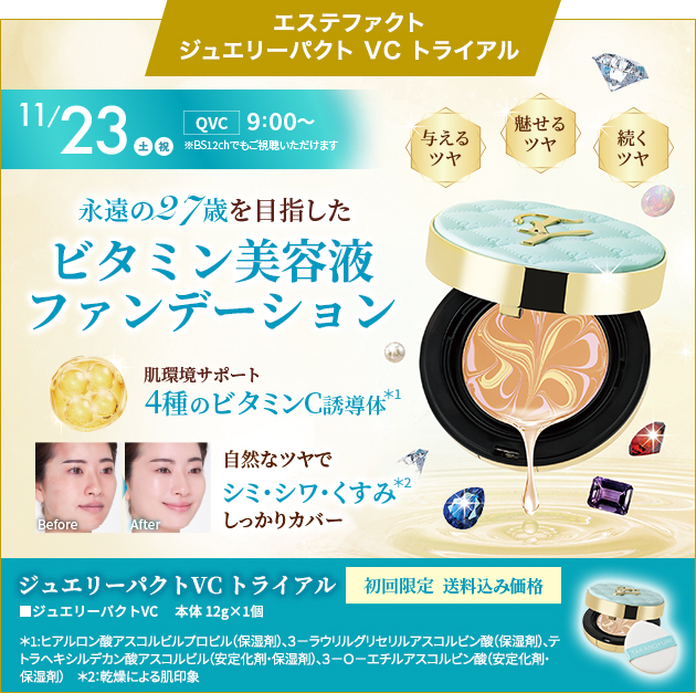 たかの友梨 メディアインフォメーション｜エステといえば“たかの友梨”