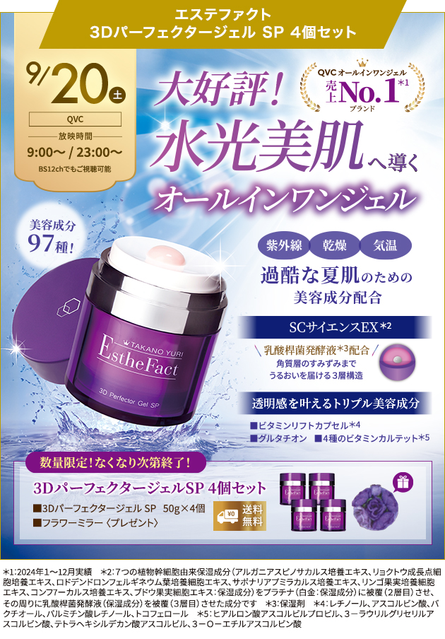 たかの友梨 メディアインフォメーション｜エステといえば“たかの友梨”